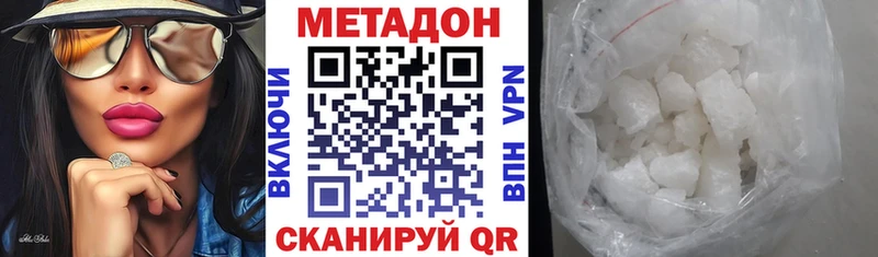 Метадон мёд  купить закладку  Терек 