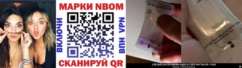 Марки 25I-NBOMe 1500мкг  Терек 